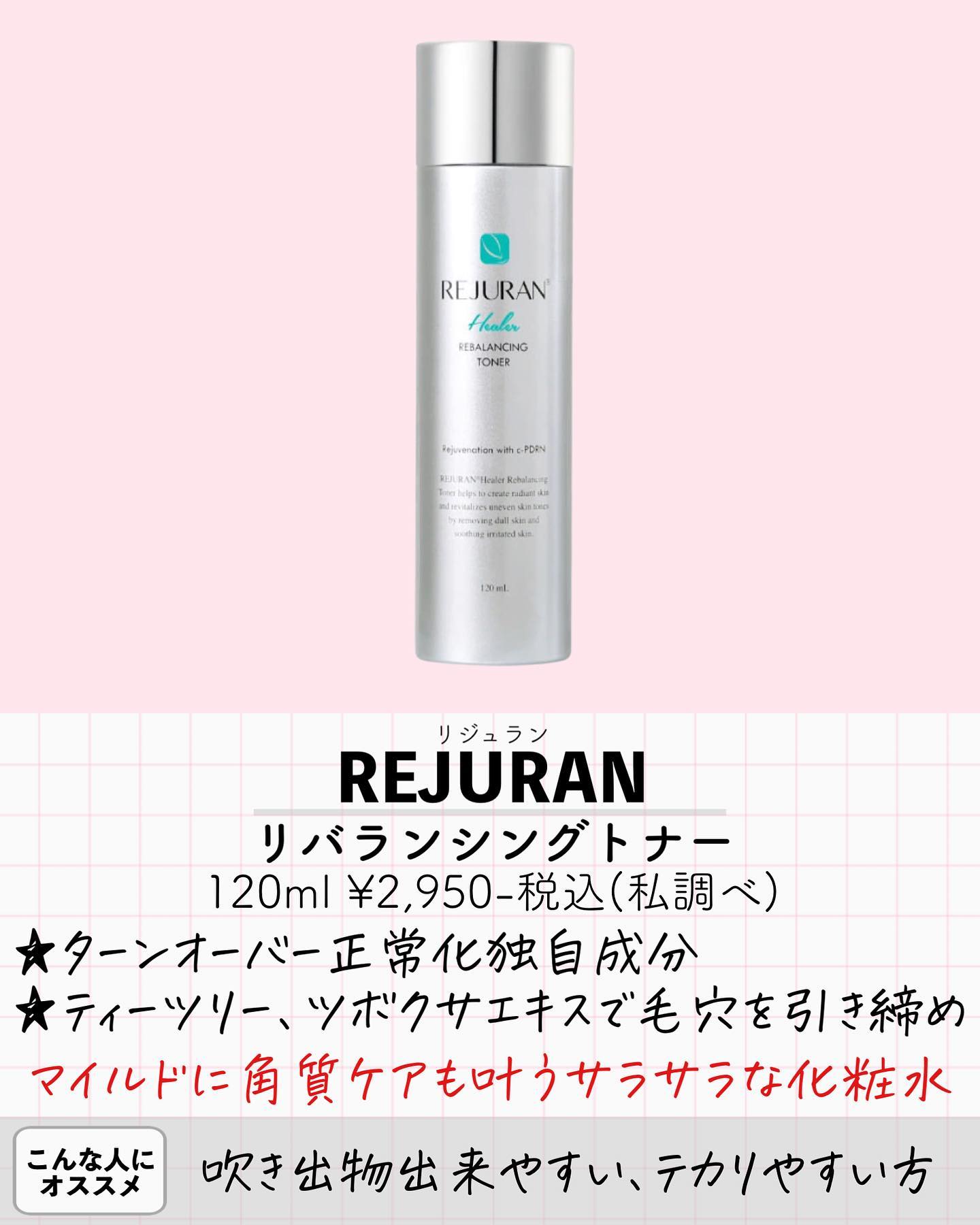 REJURAN ターンオーバーアンプル 30ml/REJURAN COSMETICS/美容液を使ったクチコミ（3枚目）