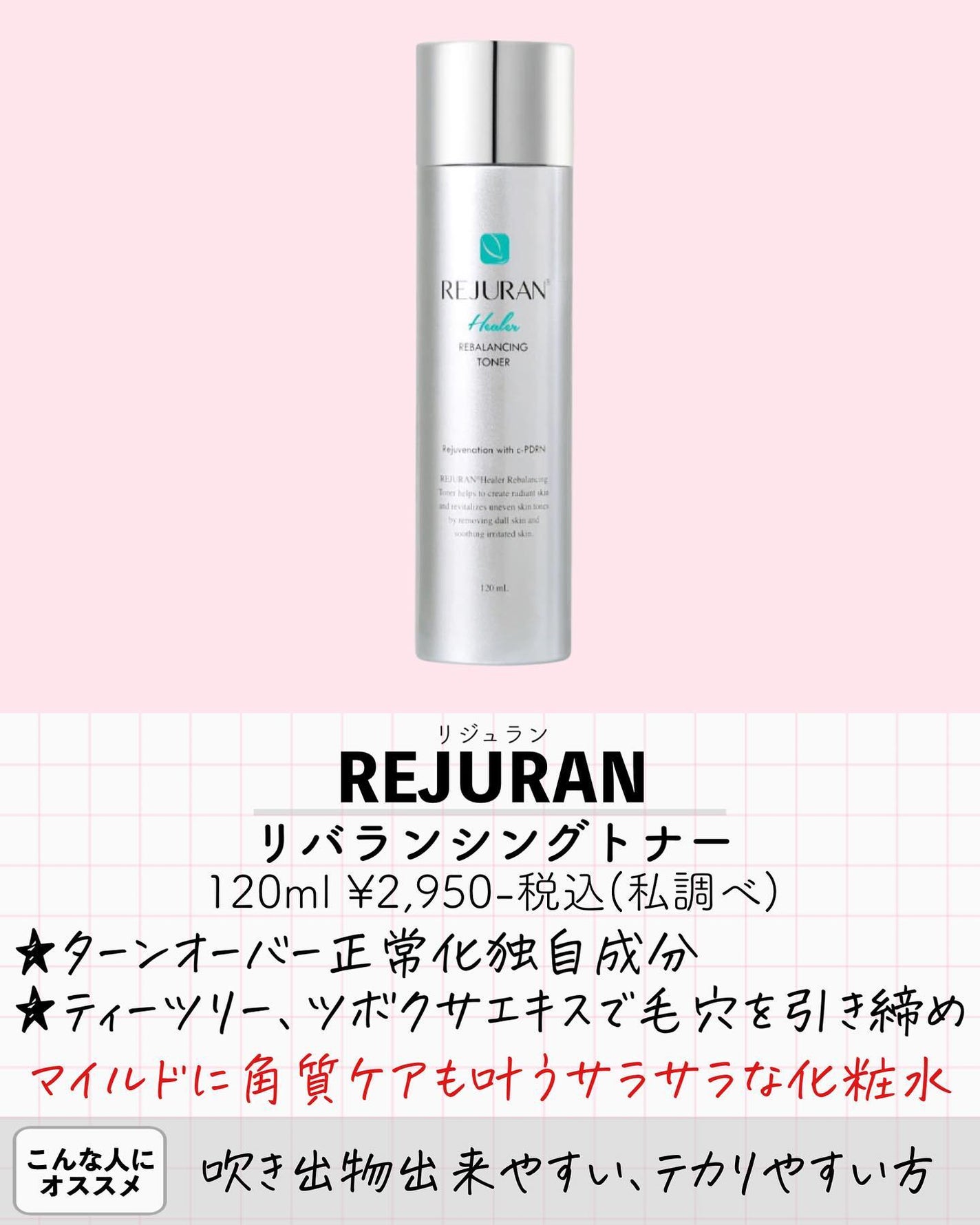 REJURAN ターンオーバーアンプル/REJURAN COSMETICS/美容液を使ったクチコミ(3枚目)