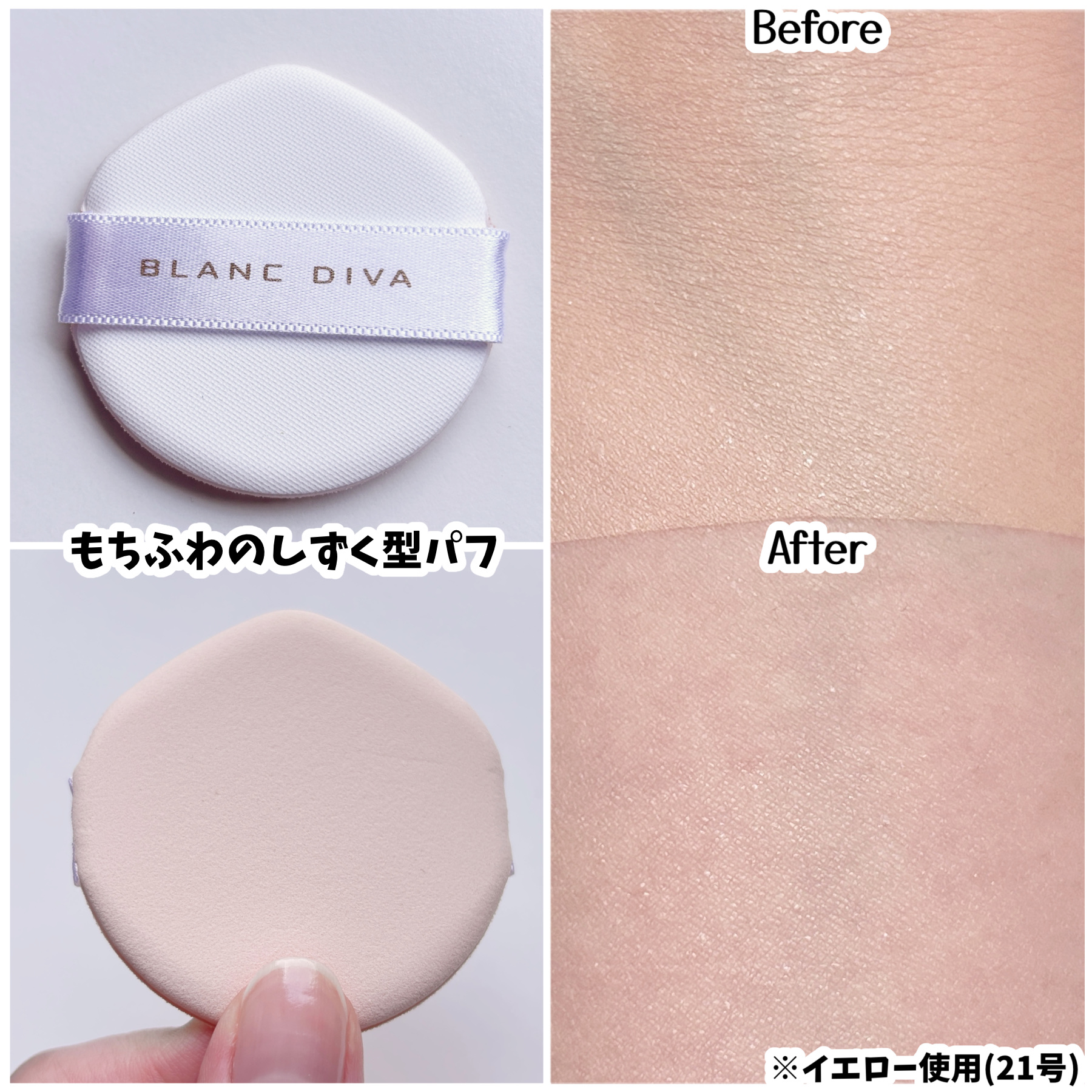 GLEAM COVERAGE CUSHION/BLANC DIVA/クッションファンデーションを使ったクチコミ（3枚目）