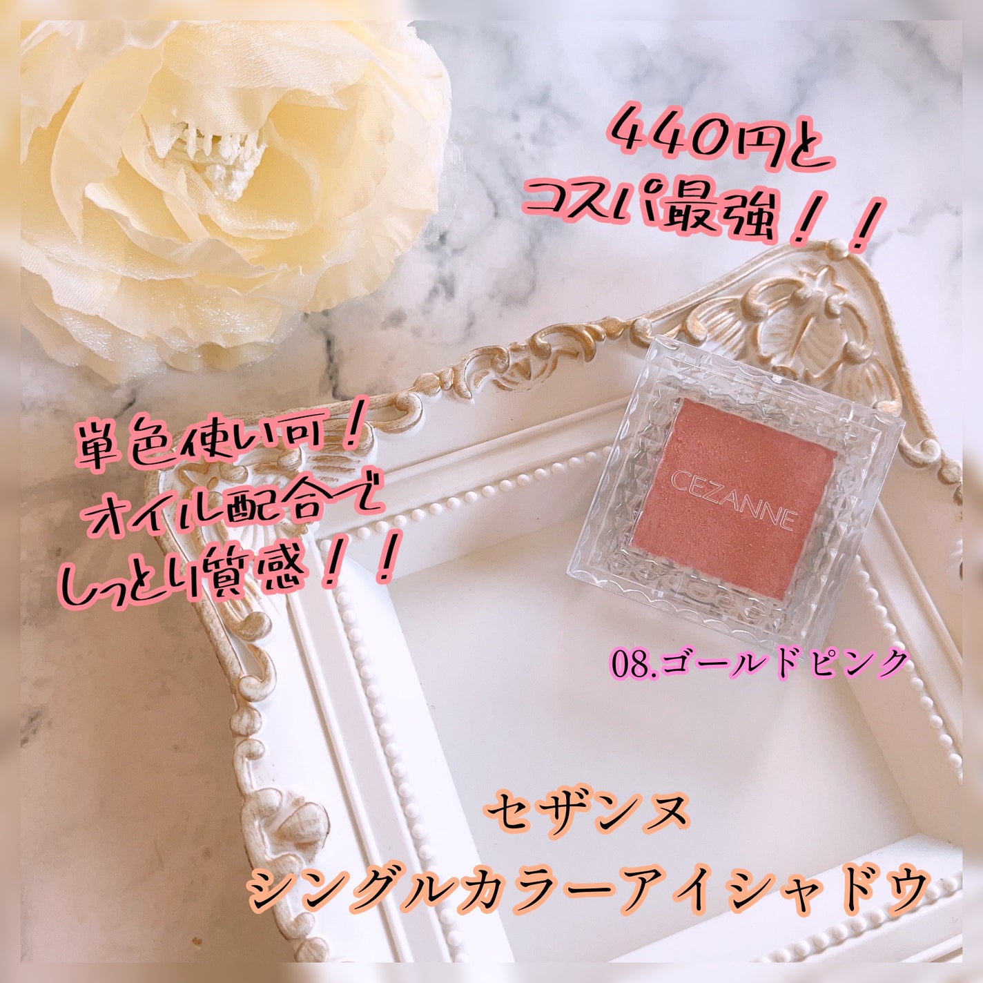 シングルカラーアイシャドウ/CEZANNE/単色アイシャドウを使ったクチコミ(1枚目)