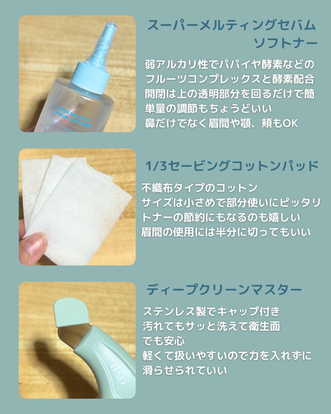 ディープクリーンマスター/ilso/その他スキンケアグッズを使ったクチコミ（2枚目）