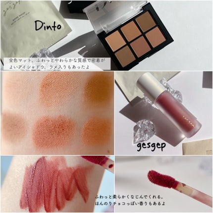 ブラーフィニシュシャドウパレット/Dinto/アイシャドウパレットを使ったクチコミ(9枚目)