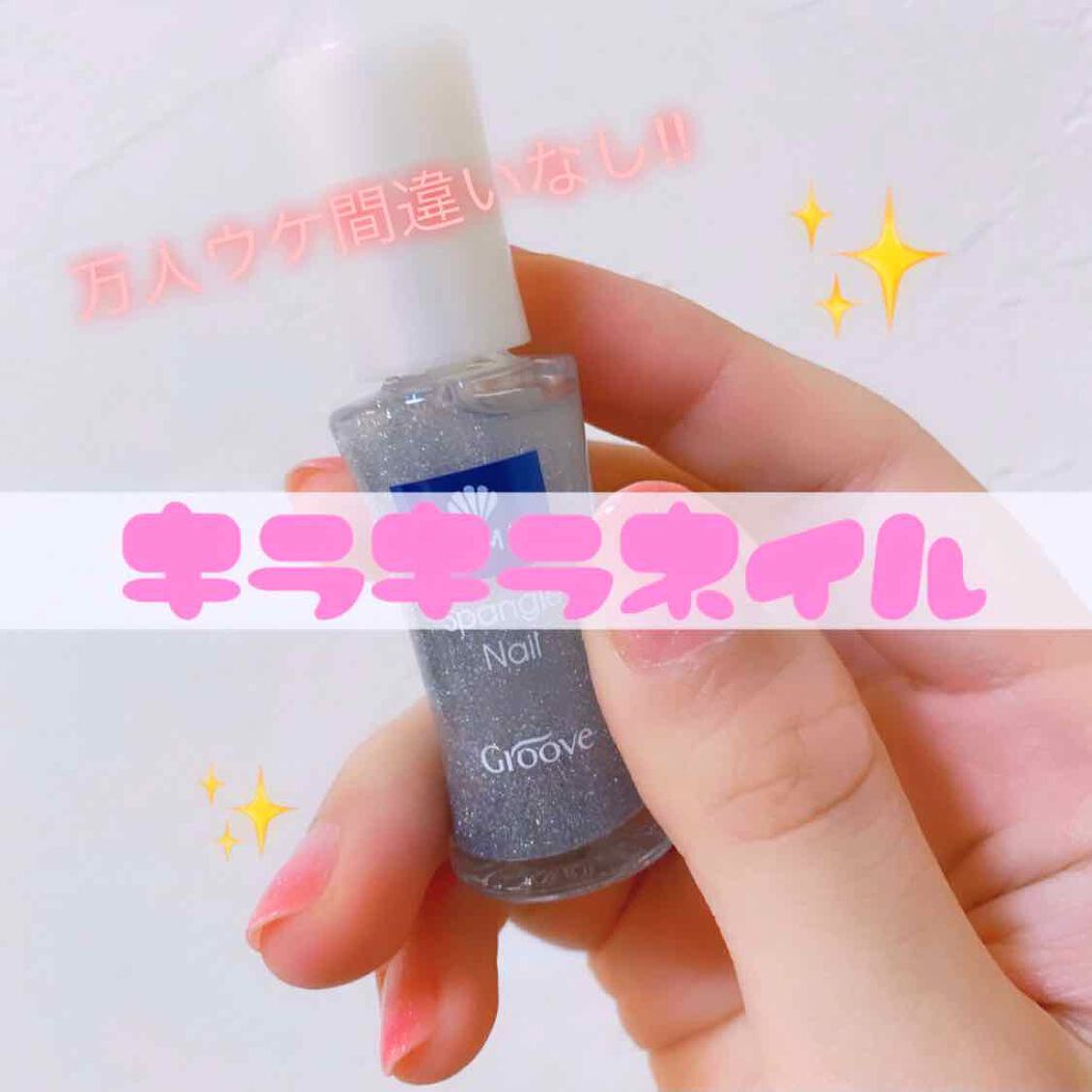 ネイルポリッシュ/HOMEI/マニキュアを使ったクチコミ(1枚目)