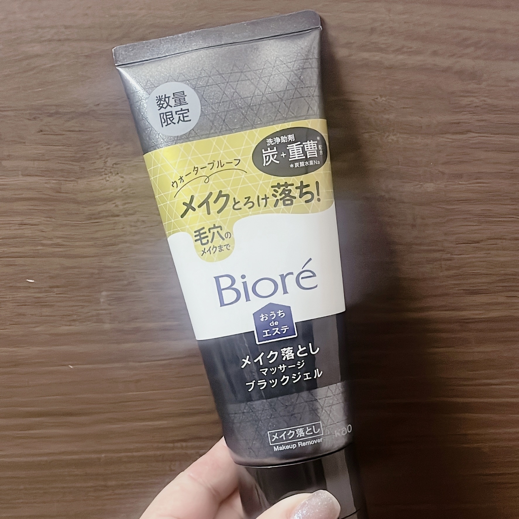 ビオレ おうちdeエステ メイク落とし マッサージブラックジェル プラス/ビオレ/クレンジングジェルを使ったクチコミ（1枚目）