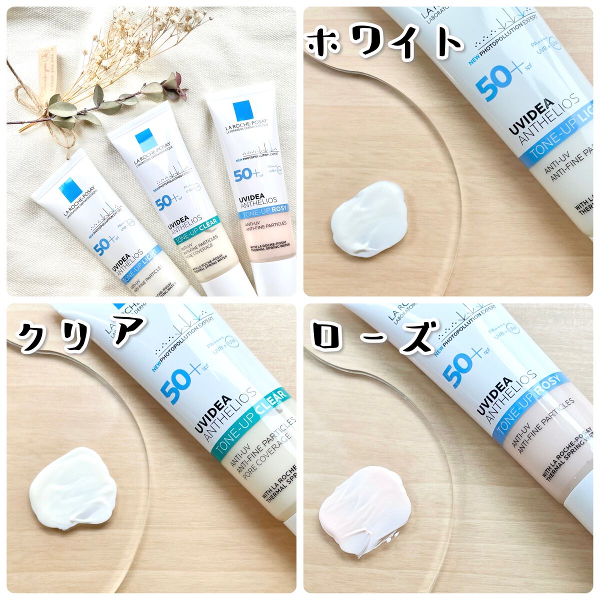 UVイデア XL プロテクショントーンアップ/ラ ロッシュ ポゼ/日焼け止めクリームを使ったクチコミ（2枚目）