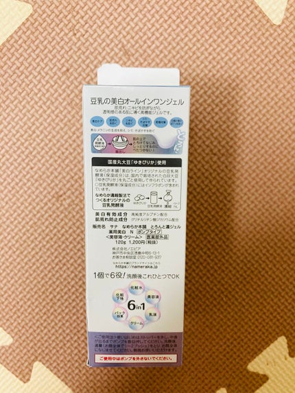 とろんと濃ジェル 薬用美白 N 増量ポンプタイプ/なめらか本舗/オールインワン化粧品の画像