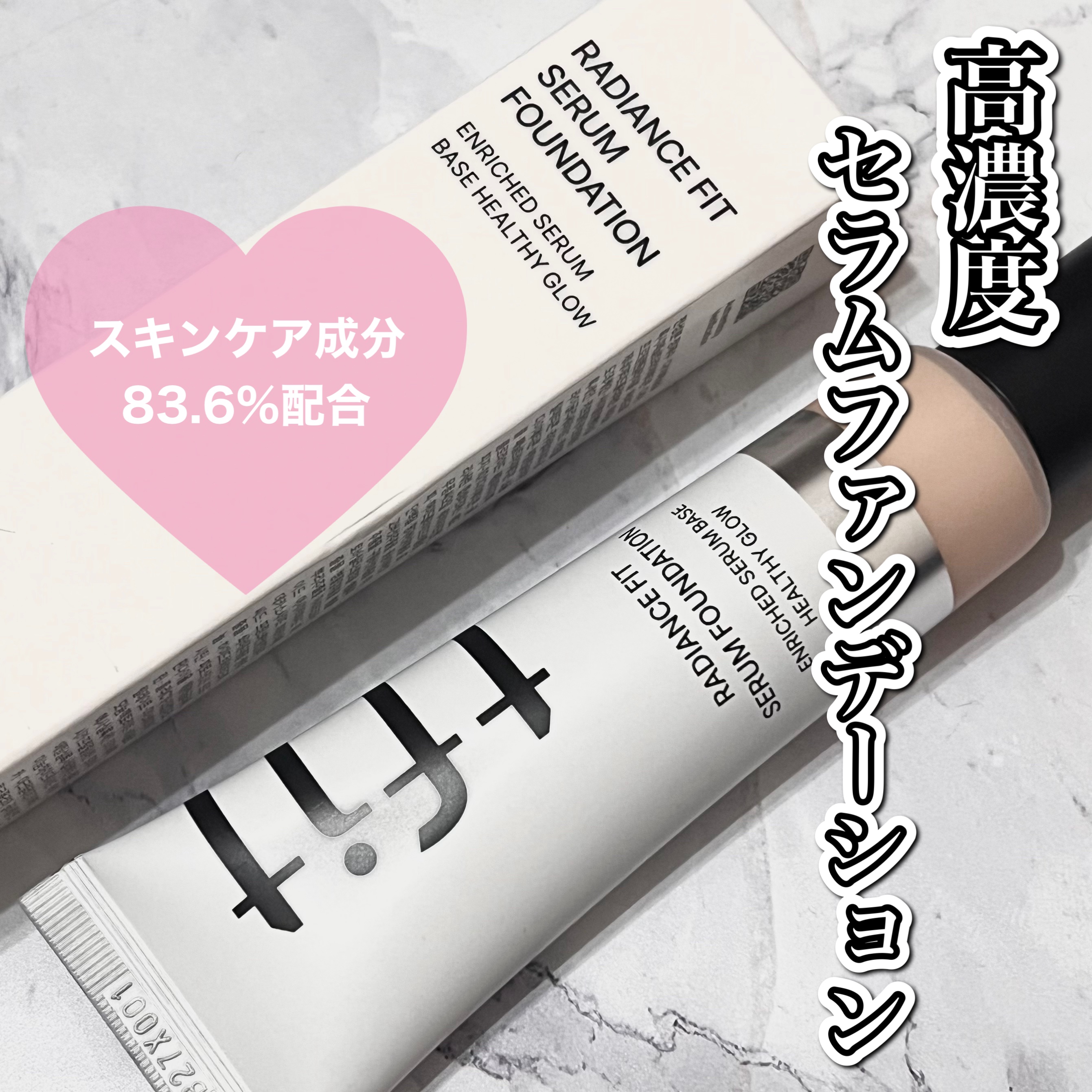 ❁❁tfit/RADIANCE FIT SERUM FOUNDATION❁❁

＊Ｗ01 VANILLA

価格⇨税込1,530円《Qoo10公式調べ》

*⑅︎୨୧┈︎┈︎┈︎┈︎┈︎┈︎┈┈︎┈︎┈︎┈︎┈︎୨୧⑅︎*

🤍83.6%