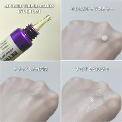 レチノールインテンシブ アドバンスドトリプルアクションアイクリーム/SOME BY MI/アイケア・アイクリームを使ったクチコミ(4枚目)