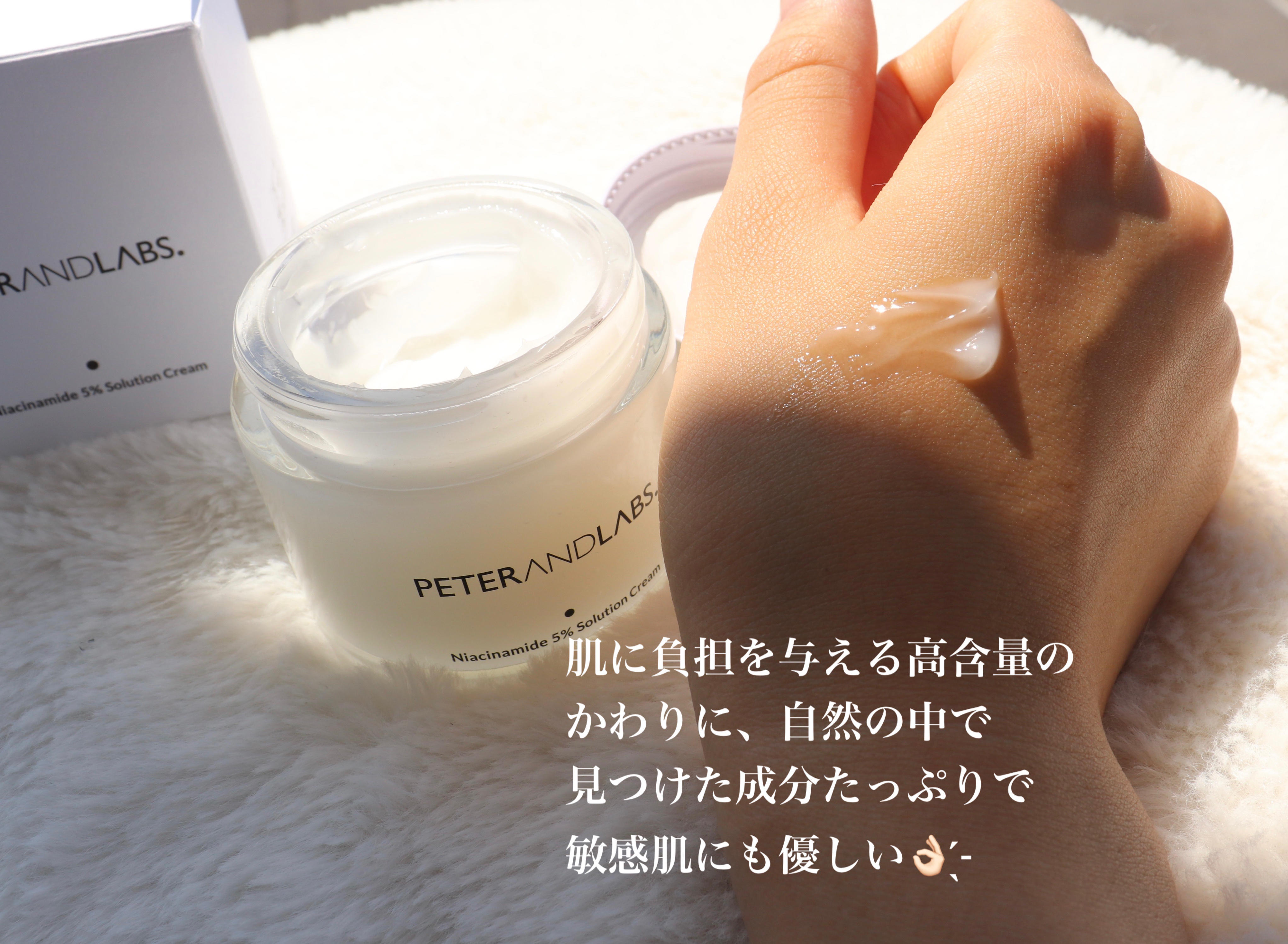 ナイアシンアミド5% ソリューション モイスチャークリーム/PETERANDLABS/フェイスクリームを使ったクチコミ（3枚目）