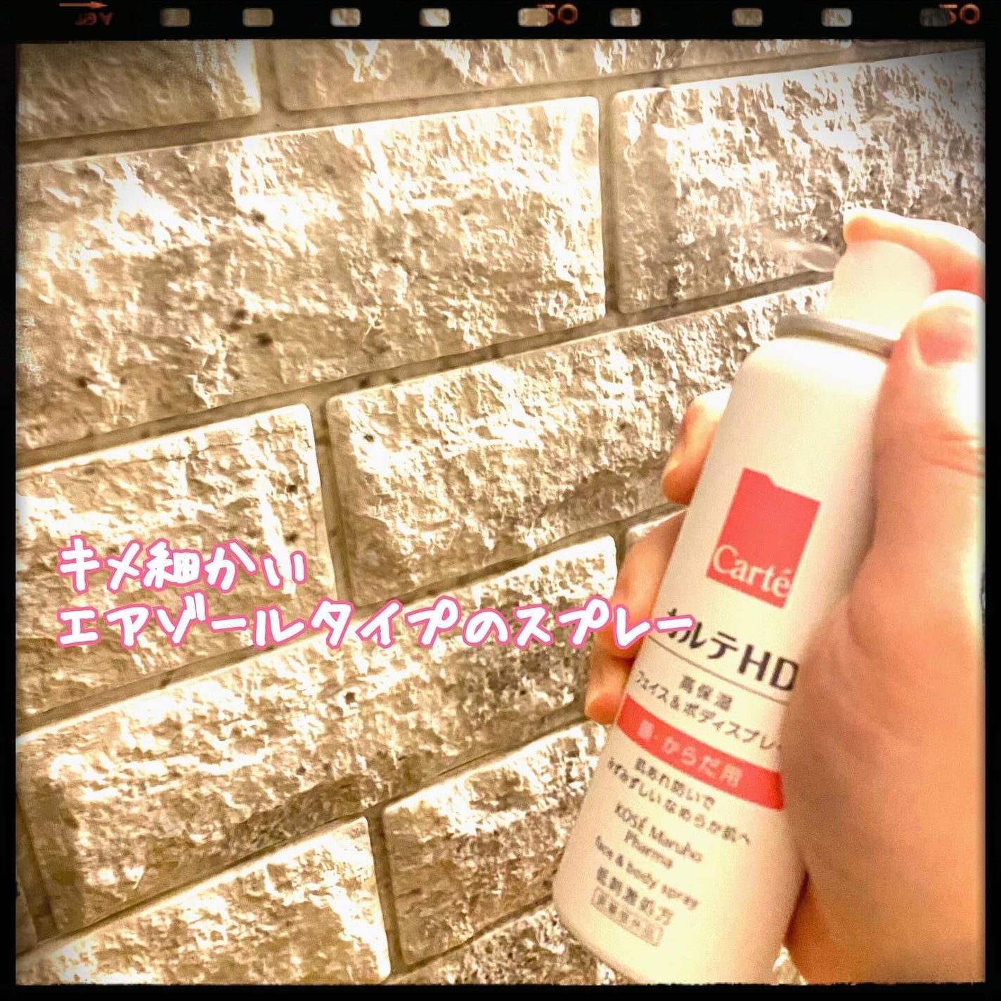 カルテHD モイスチュア フェイス&ボディスプレー/カルテHD/ミスト状化粧水を使ったクチコミ(2枚目)