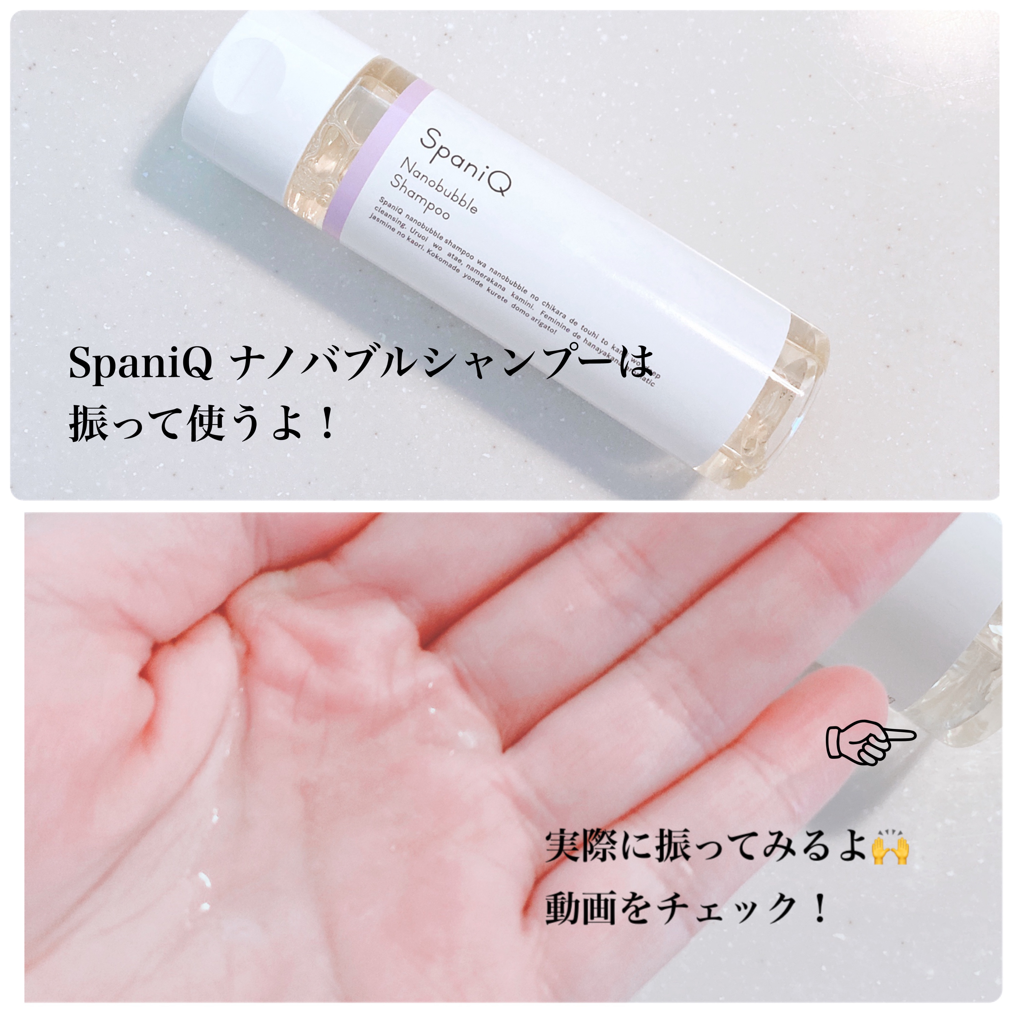 ナノグロストリートメント/SpaniQ/洗い流すヘアトリートメントを使ったクチコミ（3枚目）