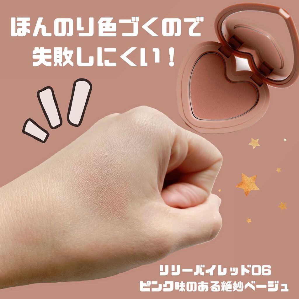 Luv Beam Cheek/lilybyred/パウダーチークを使ったクチコミ（3枚目）