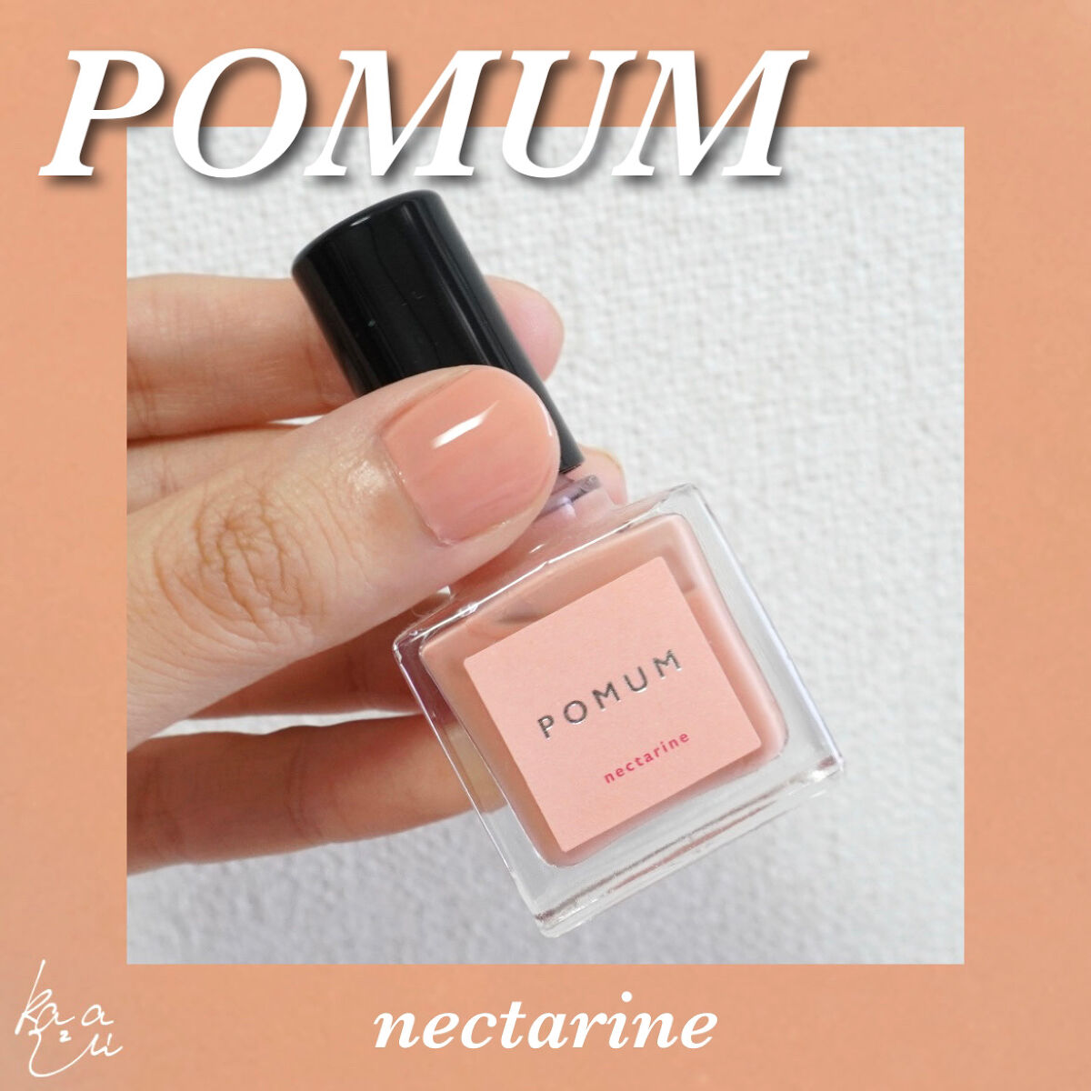 ネイルポリッシュ nectarine / POMUM NAIL | LIPS