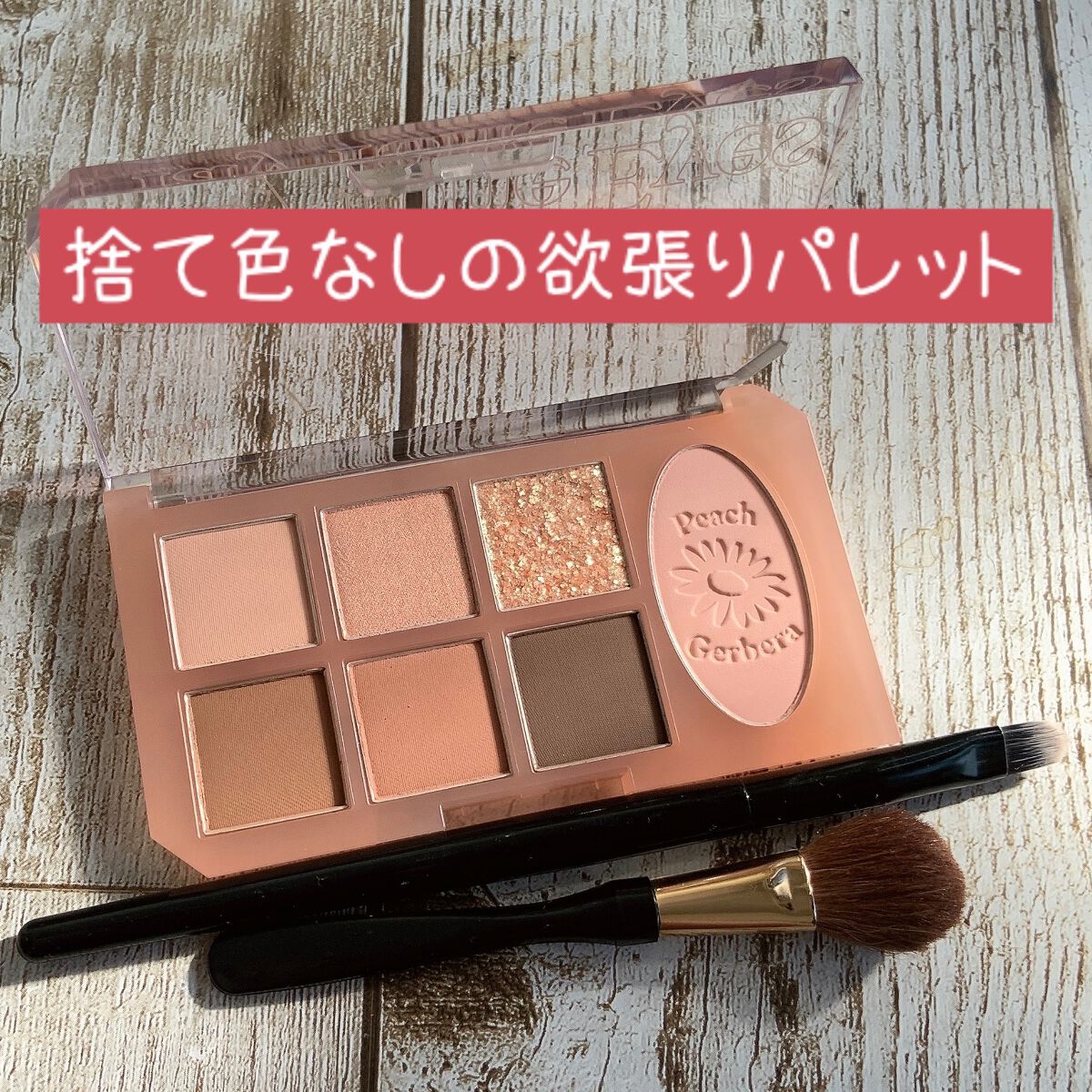 プレイトーンアイパレット/ETUDE/アイシャドウパレットを使ったクチコミ(1枚目)