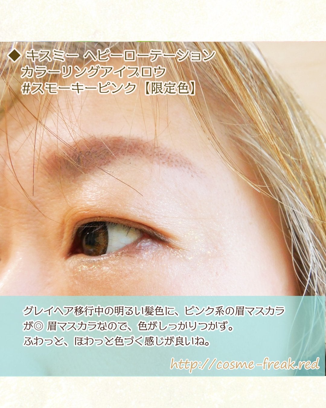 カラーリングアイブロウ/ヘビーローテーション/眉マスカラを使ったクチコミ(5枚目)