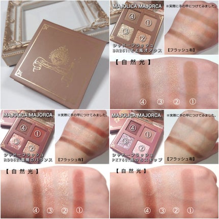シャドーフラッシュ /MAJOLICA MAJORCA/アイシャドウパレットを使ったクチコミ(4枚目)