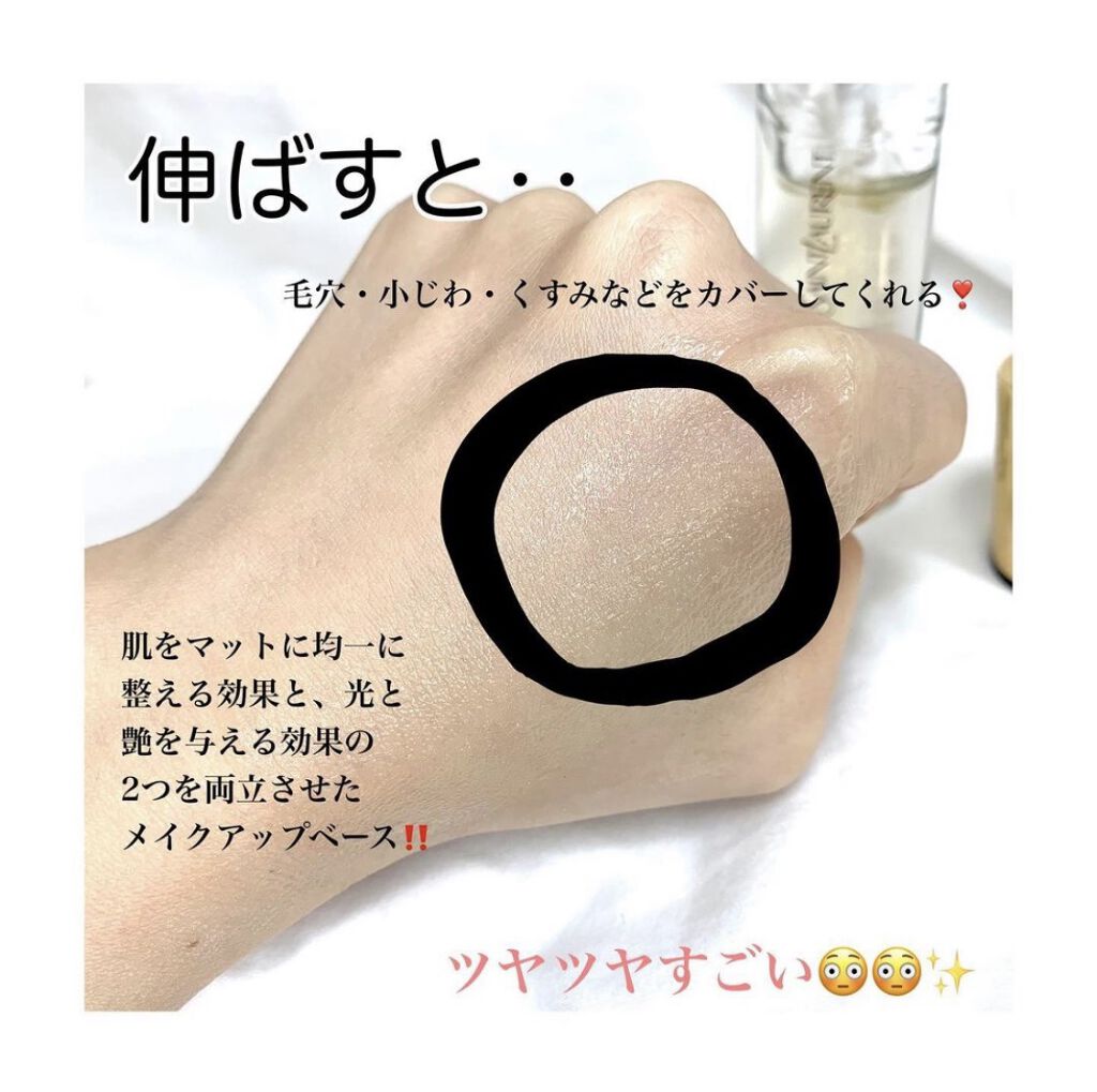 ラディアント タッチ ブラープライマー/YVES SAINT LAURENT BEAUTE/化粧下地を使ったクチコミ（3枚目）