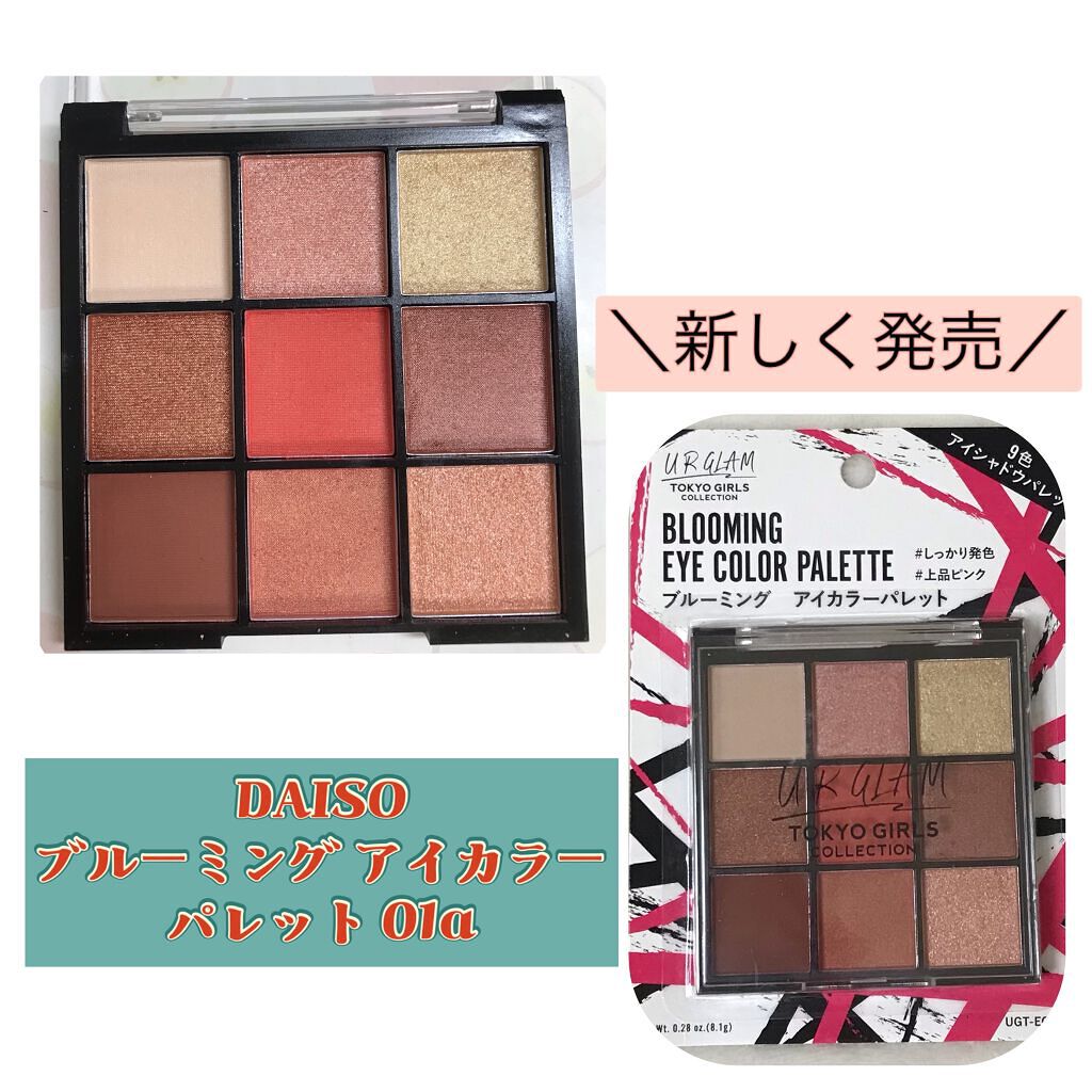 UR GLAM BLOOMING EYE COLOR PALETTE/U R GLAM/アイシャドウパレットを使ったクチコミ(2枚目)