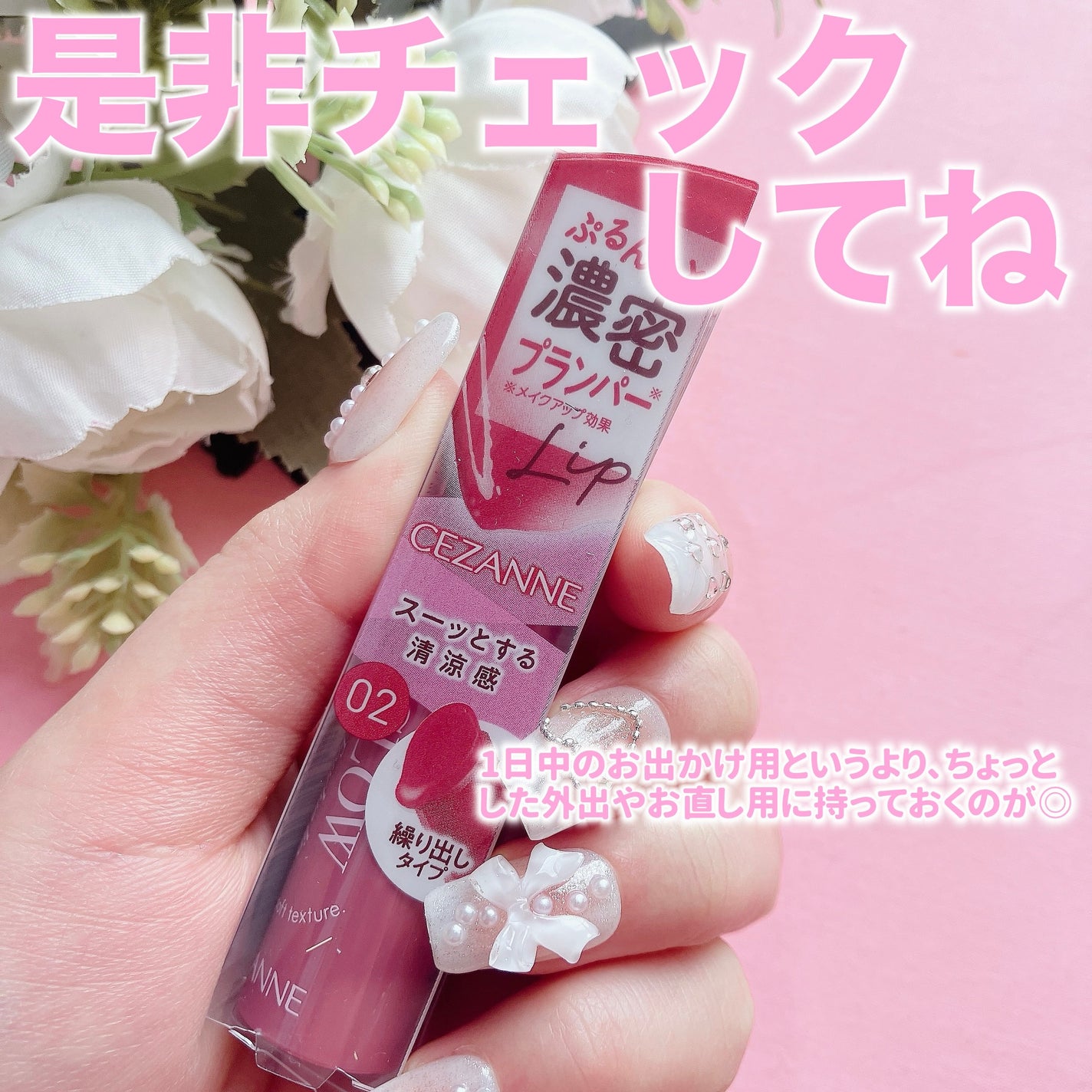 グロウフォンデュリップ/CEZANNE/口紅・グロス・リップライナー・リップケアを使ったクチコミ(6枚目)