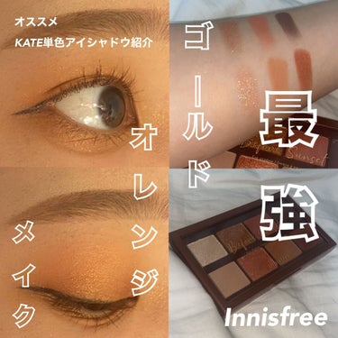 マイカラー パレット/innisfree/アイシャドウパレットを使ったクチコミ（1枚目）