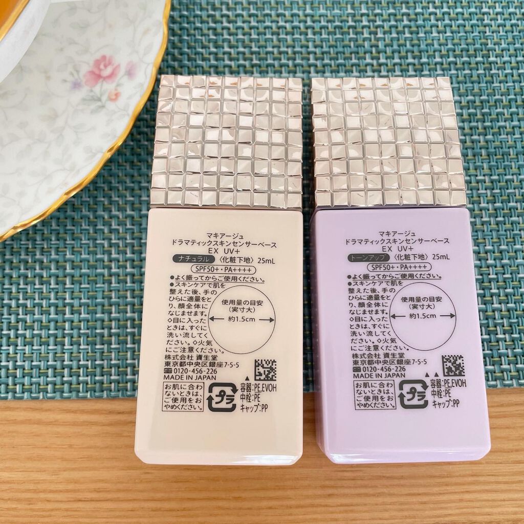 ドラマティックスキンセンサーベース EX UV+/マキアージュ/化粧下地を使ったクチコミ(6枚目)