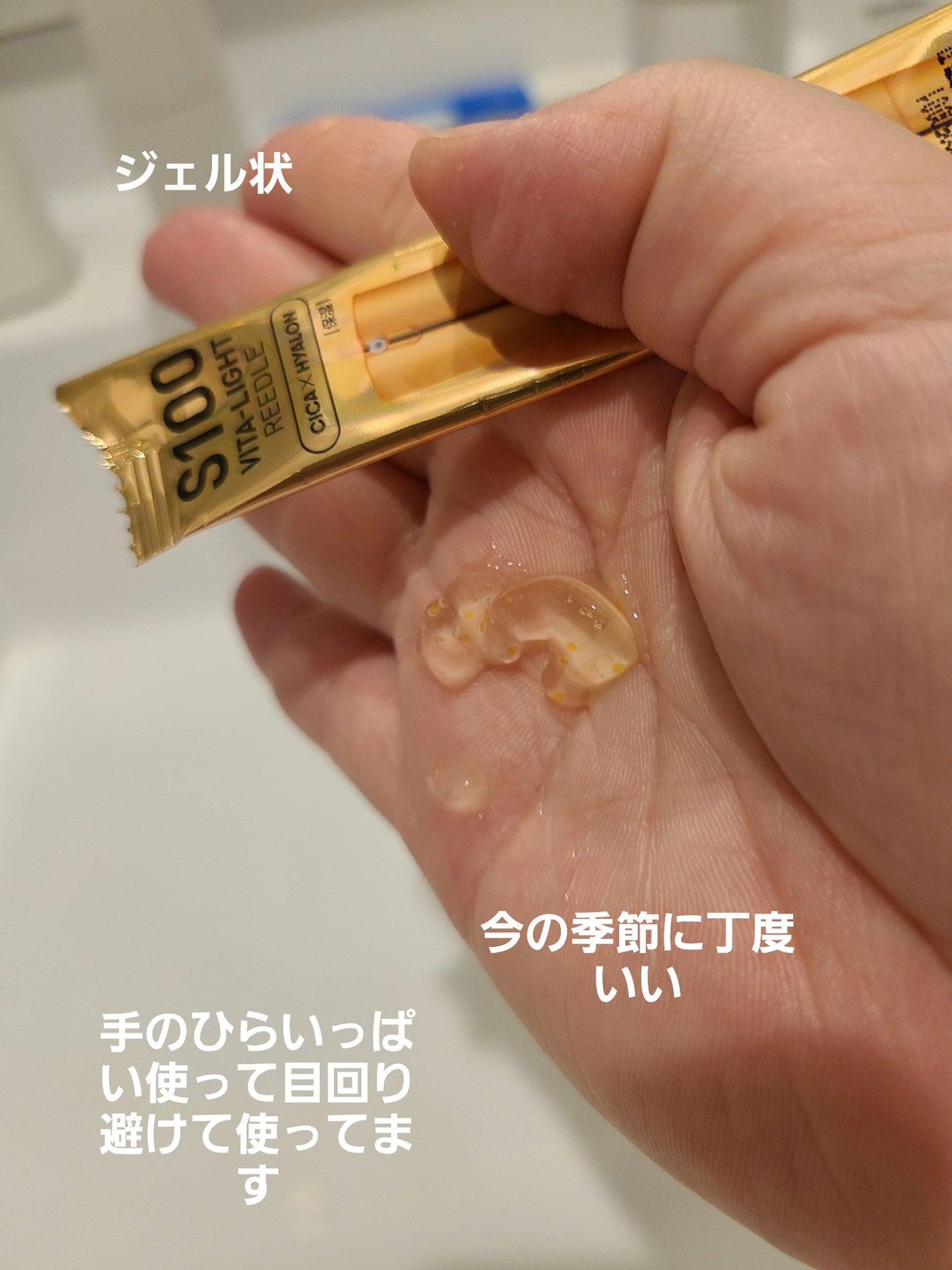 S100 ビタライトリードル/VT/美容液を使ったクチコミ(2枚目)