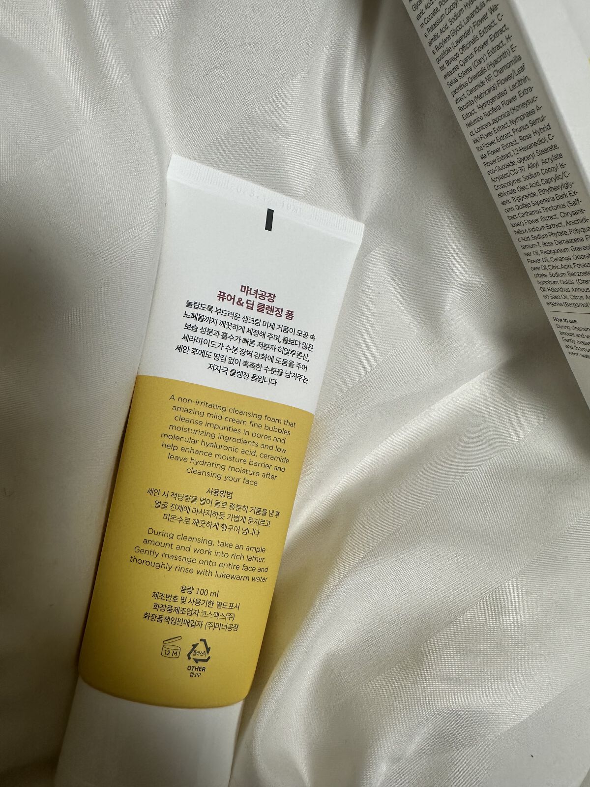 ピュア&ディープ洗顔料/manyo/洗顔フォームを使ったクチコミ（3枚目）