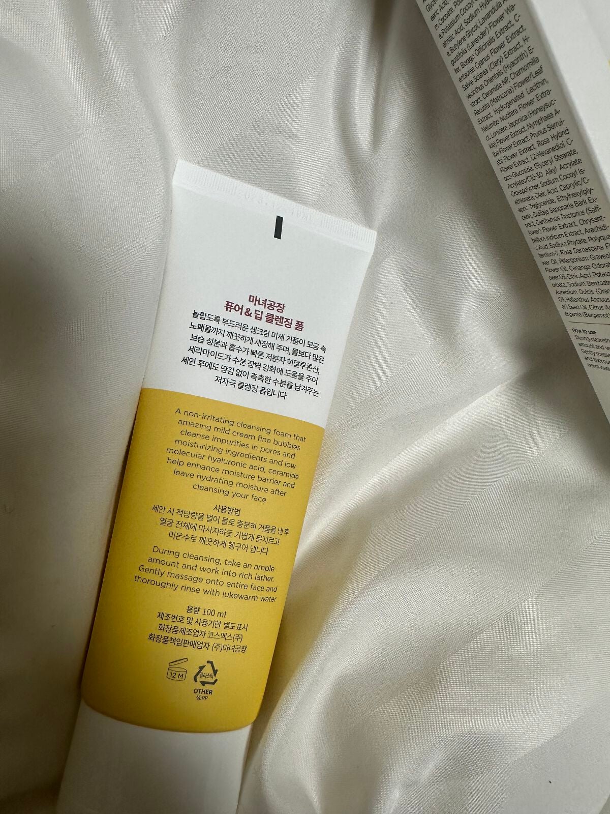 ピュア&ディープ洗顔料/manyo/洗顔フォームを使ったクチコミ(3枚目)