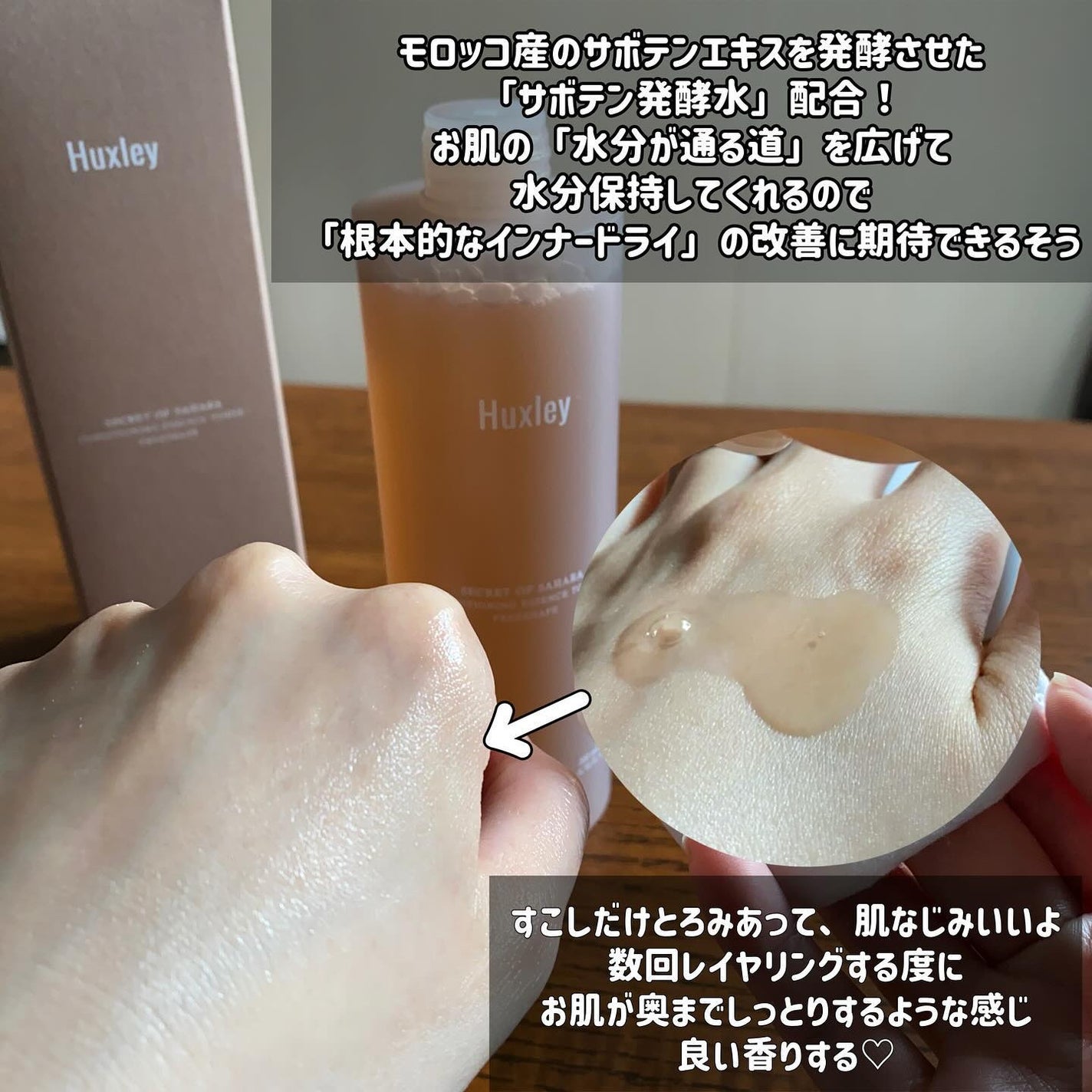 コンディショニングエッセンストナー/Huxley/化粧水を使ったクチコミ(2枚目)