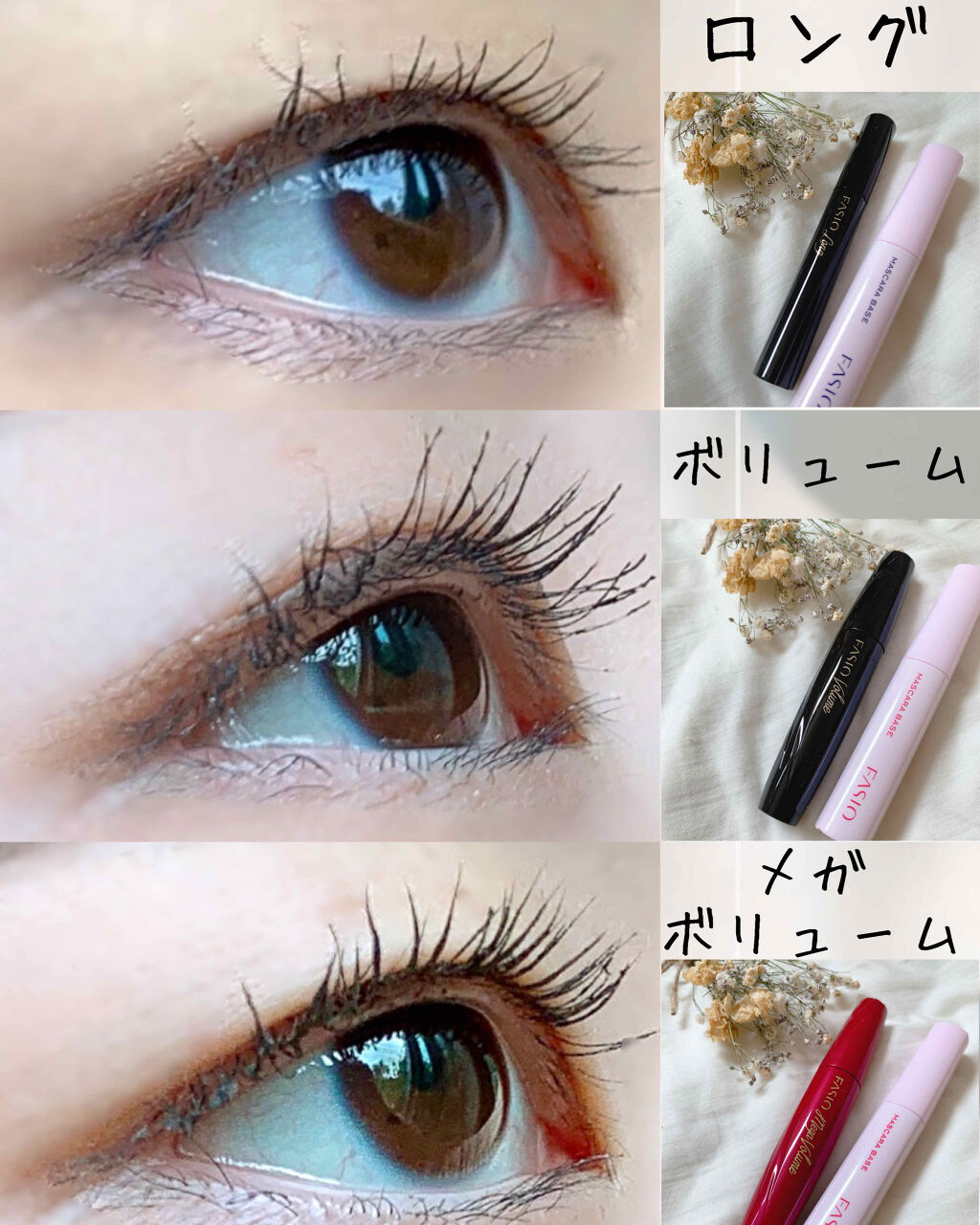 パワフルカール マスカラ EX （ロング）/FASIO/マスカラを使ったクチコミ（3枚目）