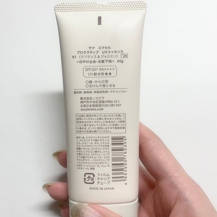 プロテクティブ UVエッセンス/excel/日焼け止めローションを使ったクチコミ(6枚目)