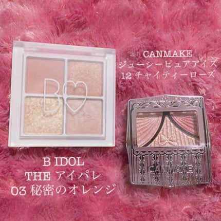 ジューシーピュアアイズ/キャンメイク/アイシャドウパレットを使ったクチコミ(1枚目)