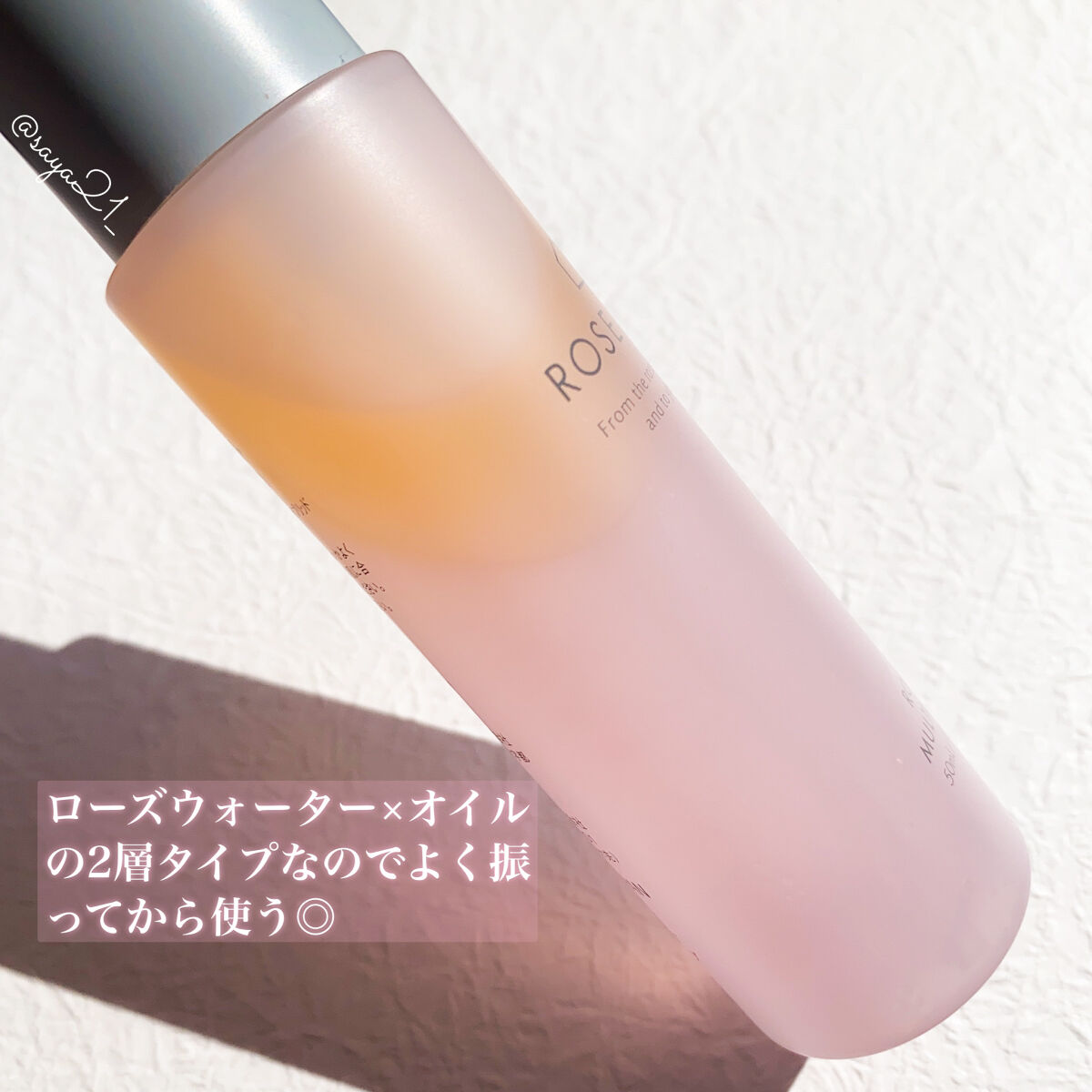 ローズマルチミスト/ROSE LABO/ミスト状化粧水を使ったクチコミ（2枚目）