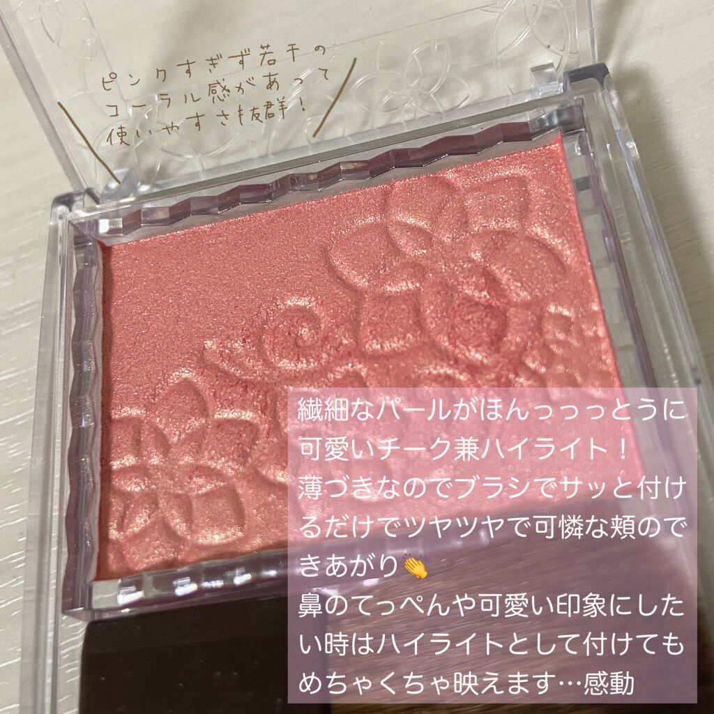 パールグロウチーク/CEZANNE/パウダーチークを使ったクチコミ(3枚目)