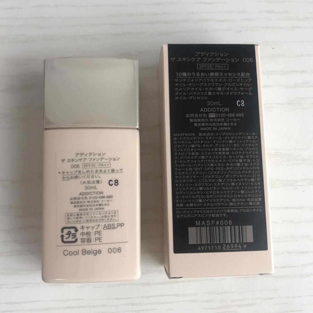 ザ スキンケア ファンデーション/ADDICTION/リキッドファンデーションを使ったクチコミ(2枚目)