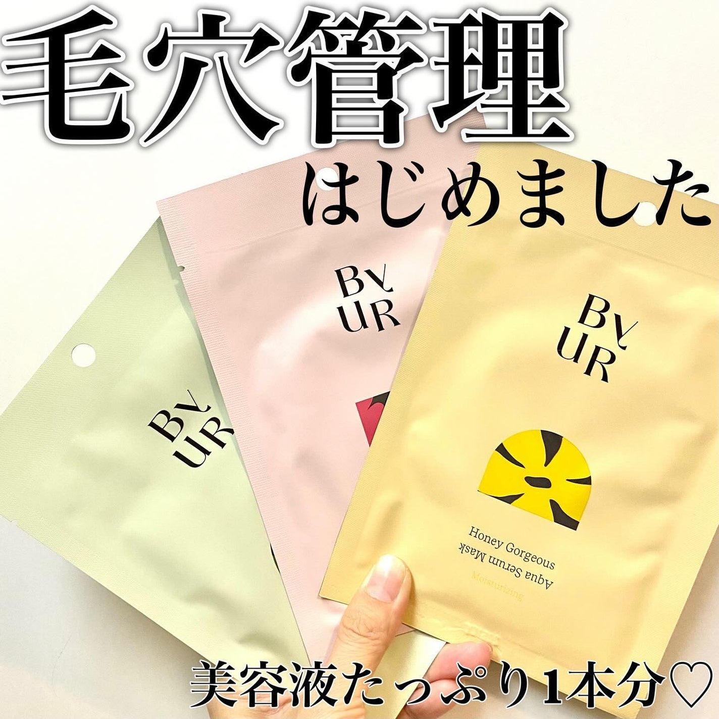 プランプハニー アクアセラムマスク/ByUR/シートマスク・パックを使ったクチコミ(1枚目)