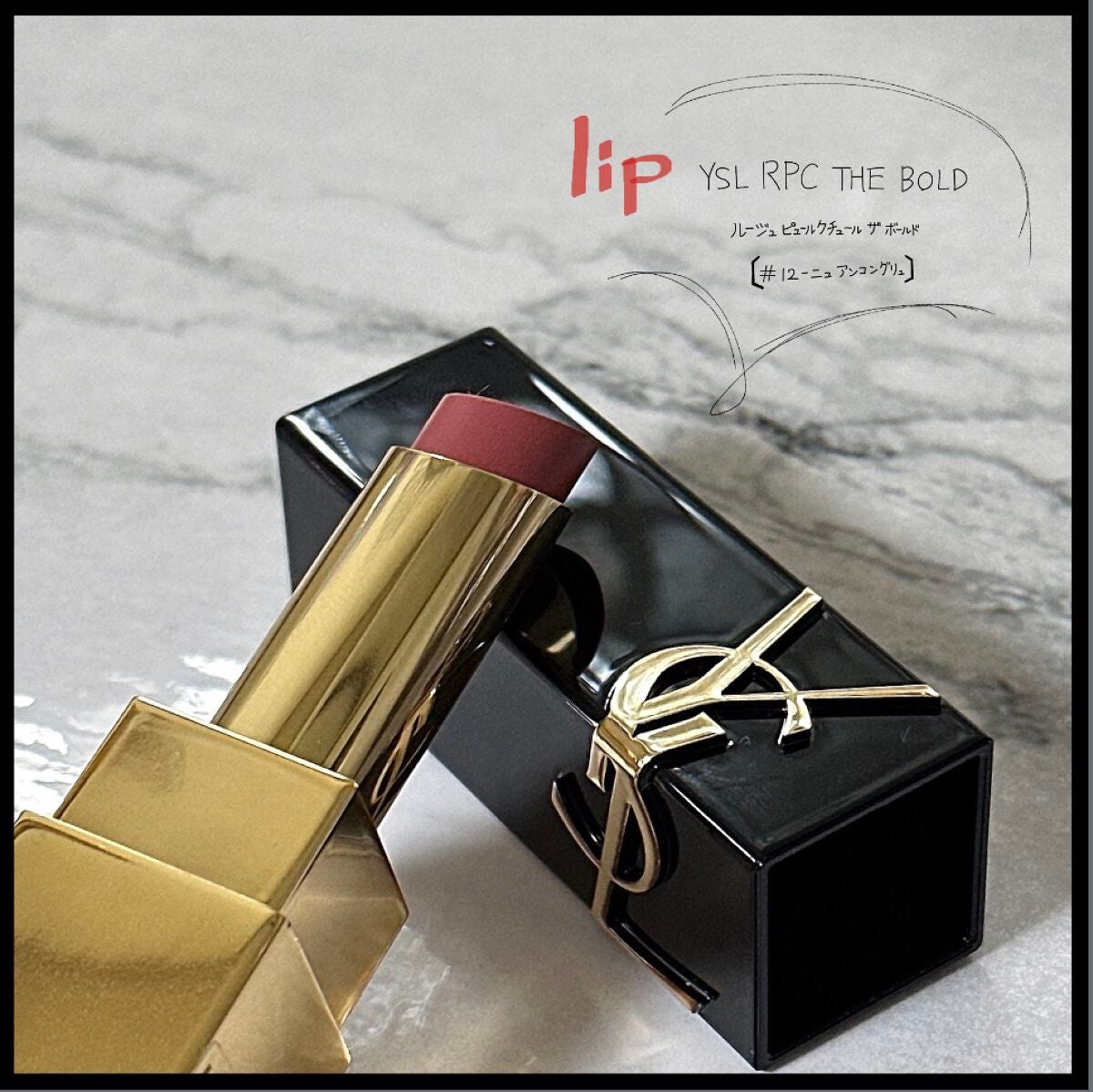 ルージュ ピュールクチュール ザ ボールド/YVES SAINT LAURENT BEAUTE/口紅を使ったクチコミ(1枚目)