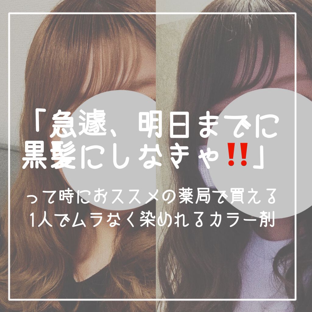 泡カラー/リーゼ/ヘアカラーを使ったクチコミ（1枚目）