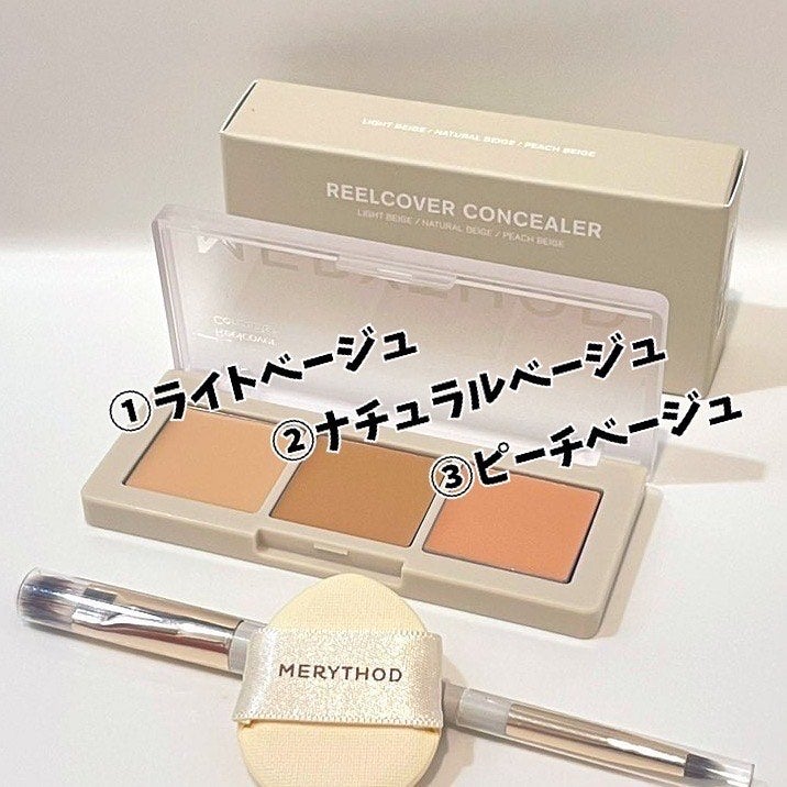 リールカバーコンシーラー/MERYTHOD/パレットコンシーラーを使ったクチコミ(2枚目)