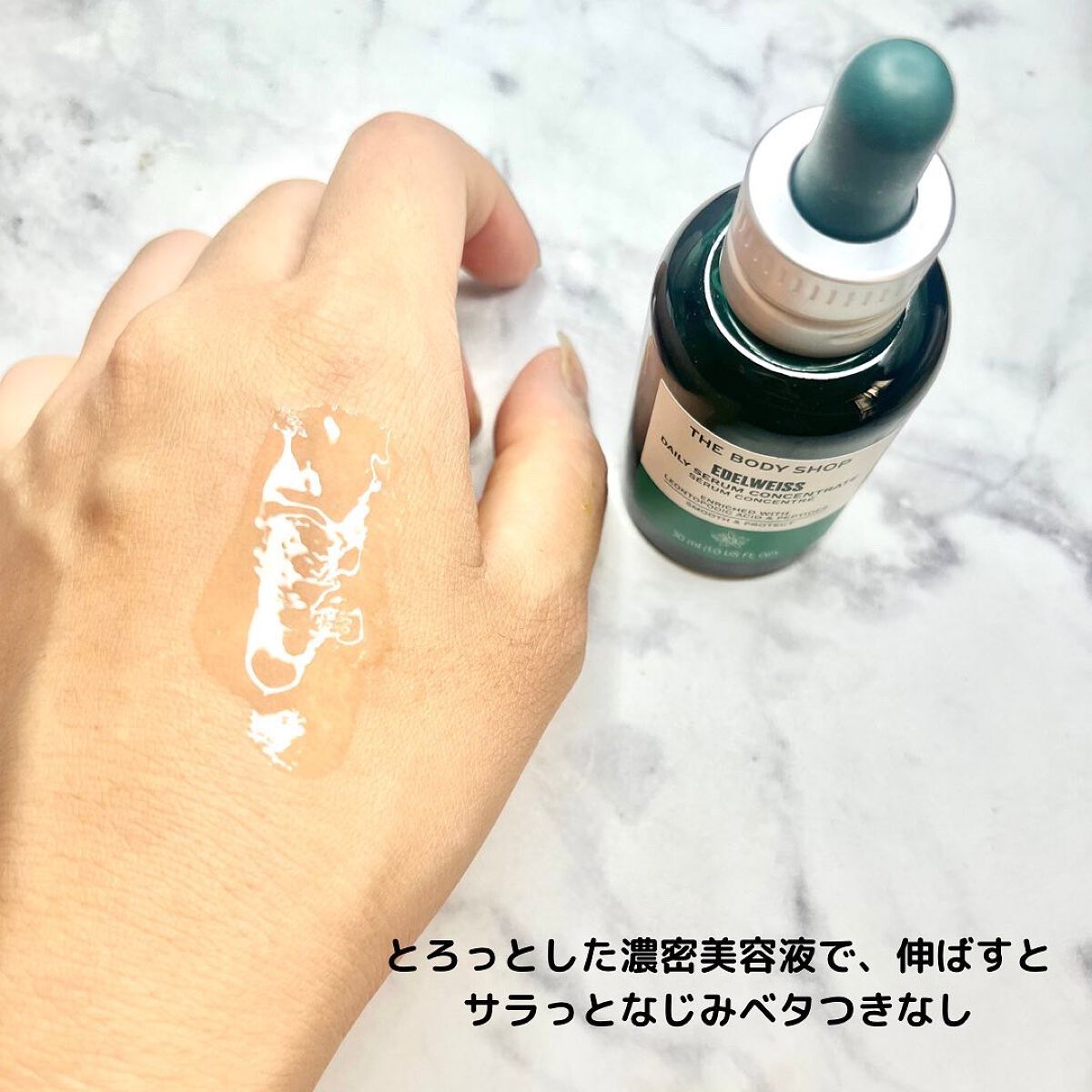 EDW コンセントレート セラム/THE BODY SHOP/美容液を使ったクチコミ(3枚目)