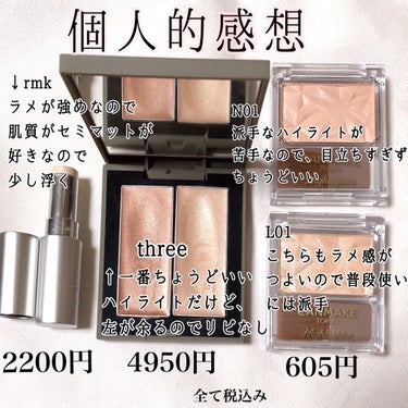 RMK グロースティック/RMK/ハイライトを使ったクチコミ（6枚目）