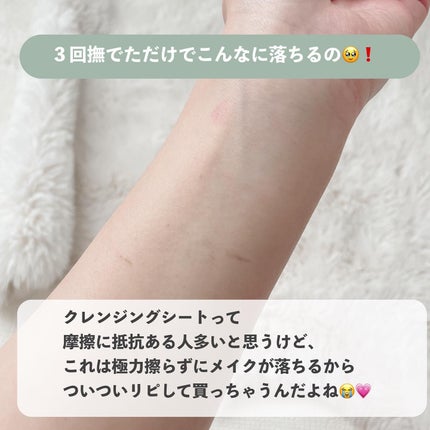 ボタニカルクレンジングシート/NICE & QUICK/クレンジングシートを使ったクチコミ(5枚目)