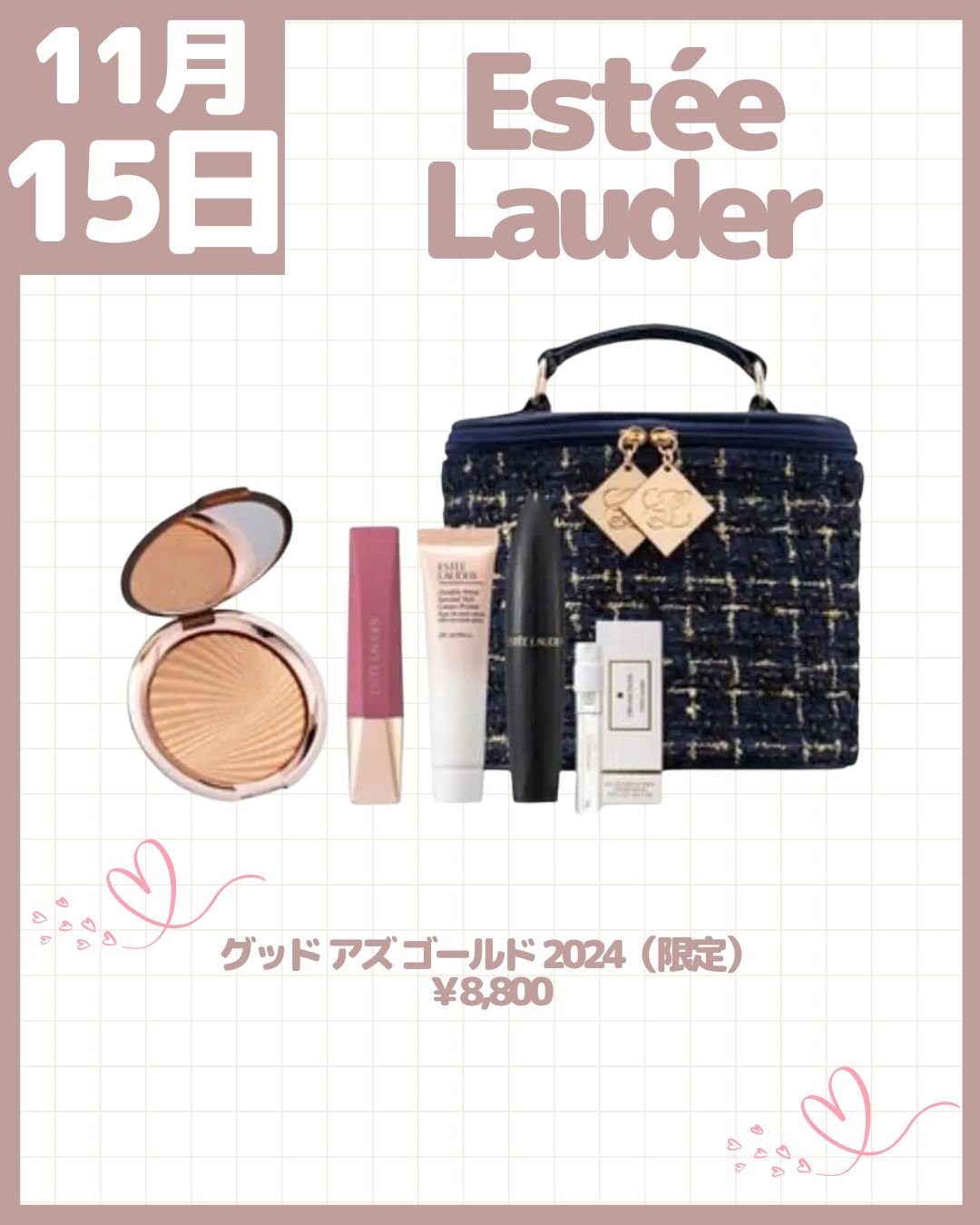 エスティ ローダー グッド アズ ゴールド 2024 エスティーローダー クリスマスコフレ グッドアズゴールド エスティ