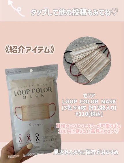 びーちゃん🍓⸝⸝꙳ on LIPS 「〖@0206b_chan〗セリア好きな方フォローしてね🔍𓏧𓏧𓏧..」(5枚目)