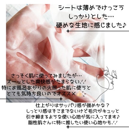 ビタ ジェニックゼリーマスク/BANOBAGI/シートマスク・パックを使ったクチコミ(4枚目)