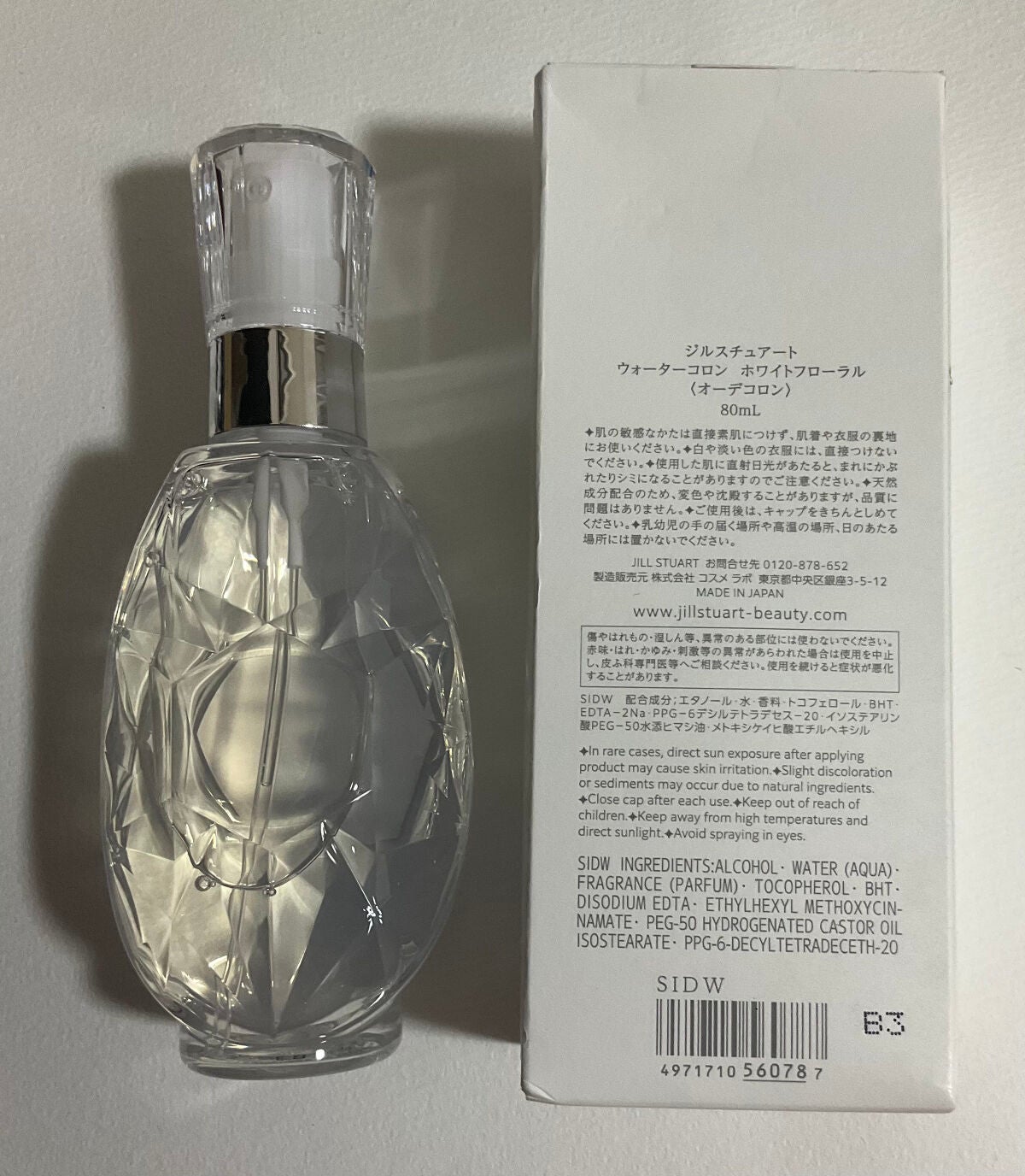 ジルスチュアート オード ホワイトフローラル/JILL STUART/香水(レディース)を使ったクチコミ(2枚目)