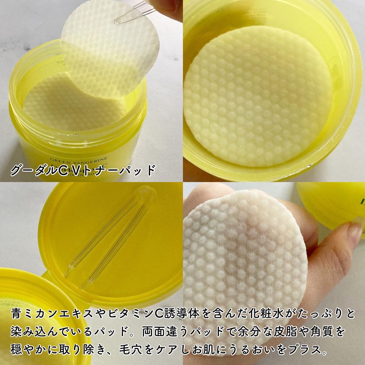 グリーンタンジェリン ビタC ダークスポットケアセラム/goodal/美容液を使ったクチコミ（3枚目）