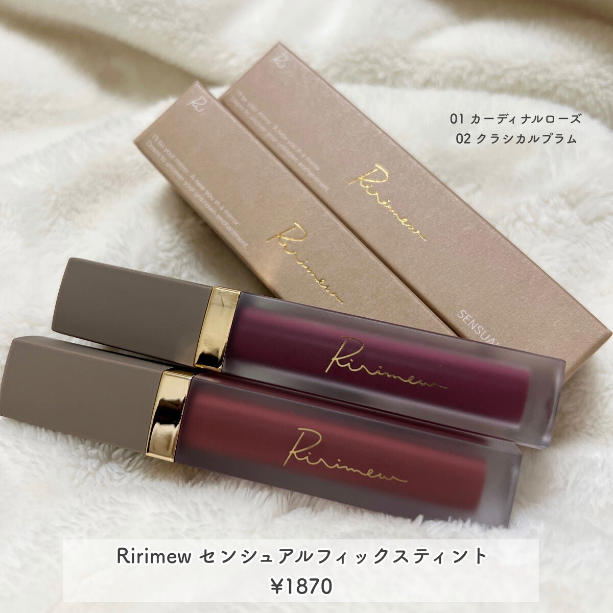 センシュアルフィックスティント/Ririmew/リップティントを使ったクチコミ(2枚目)