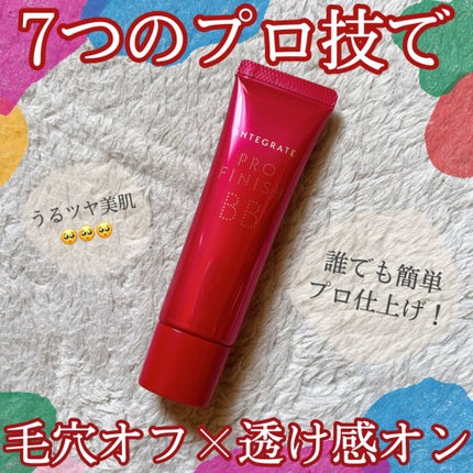 プロフィニッシュ BB/インテグレート/BBクリームを使ったクチコミ(1枚目)