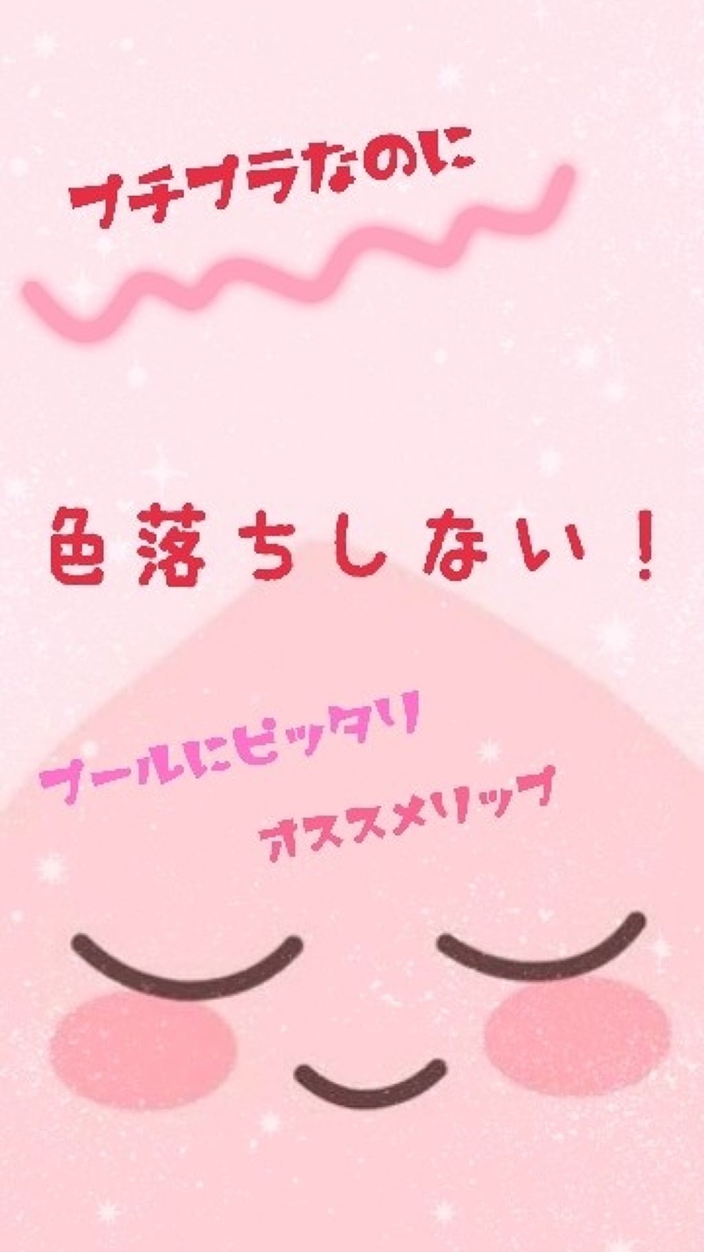 ウォーター キャンディー ティント/the SAEM/リップティントを使ったクチコミ（1枚目）